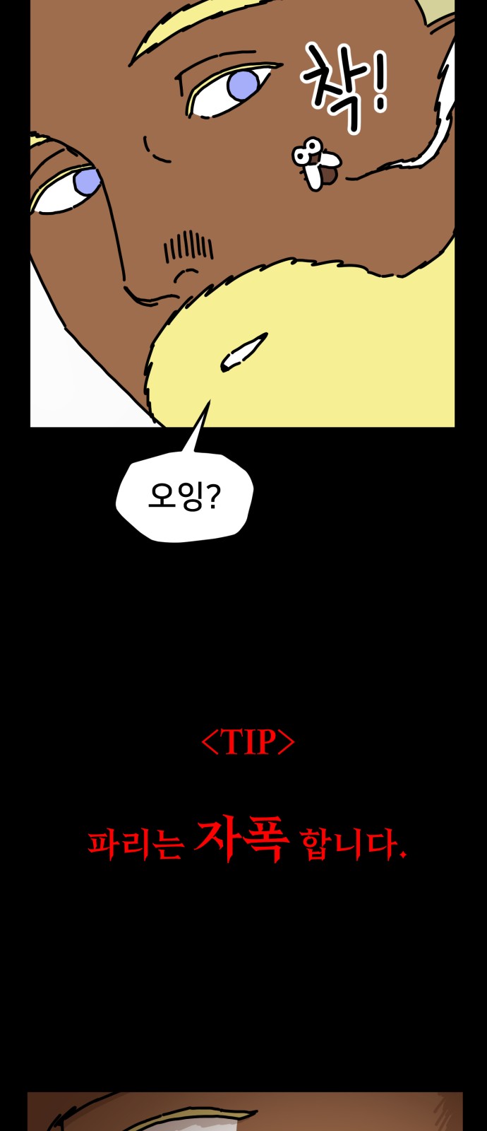 8 페이지