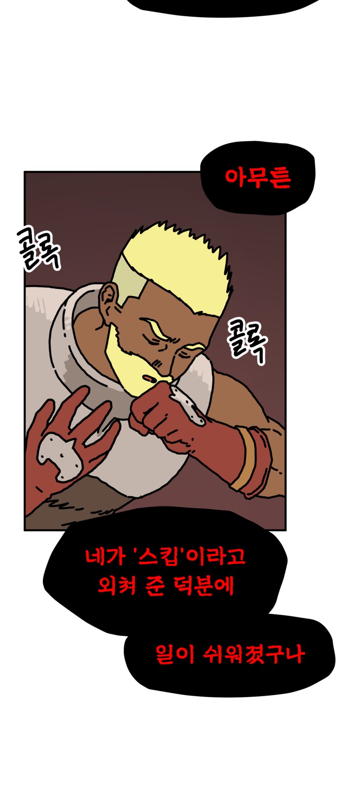 86 페이지