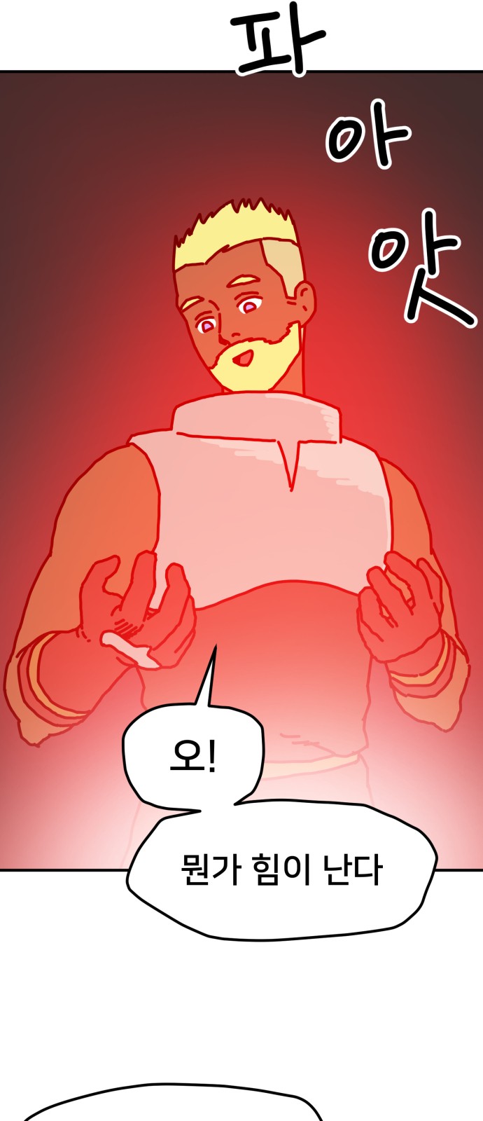 88 페이지
