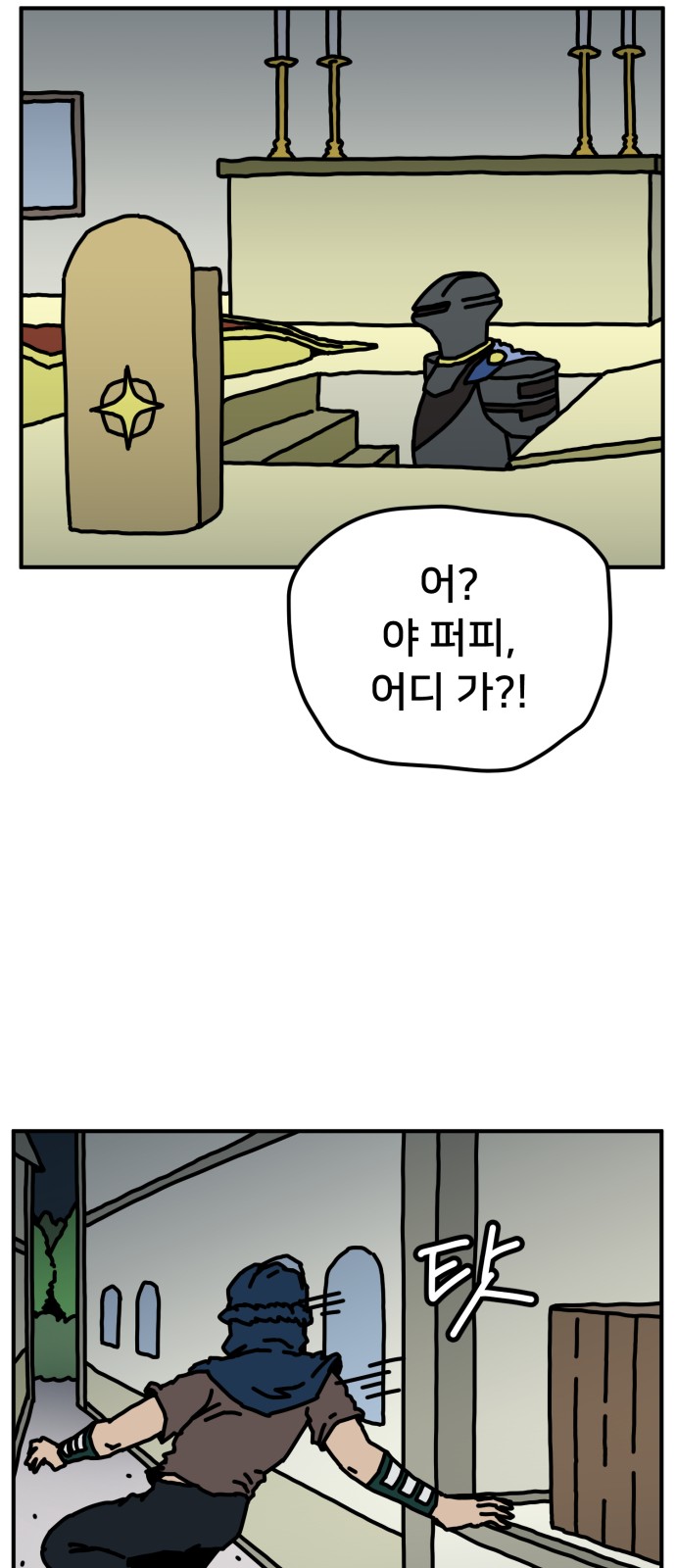 8 페이지