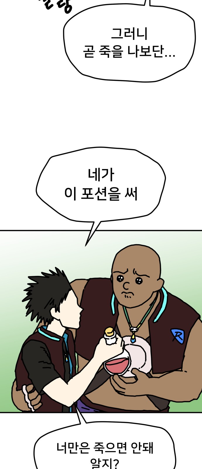 28 페이지