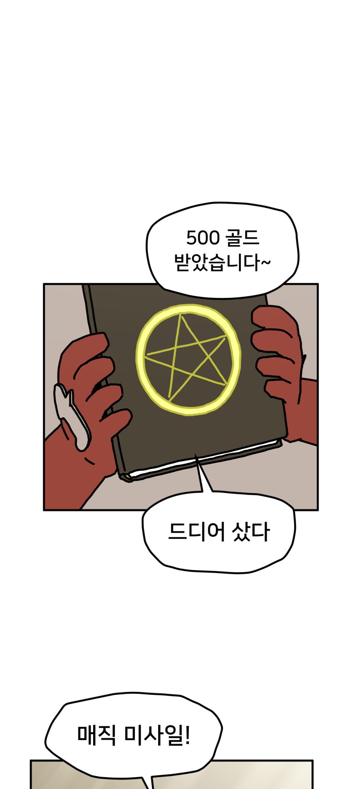 38 페이지