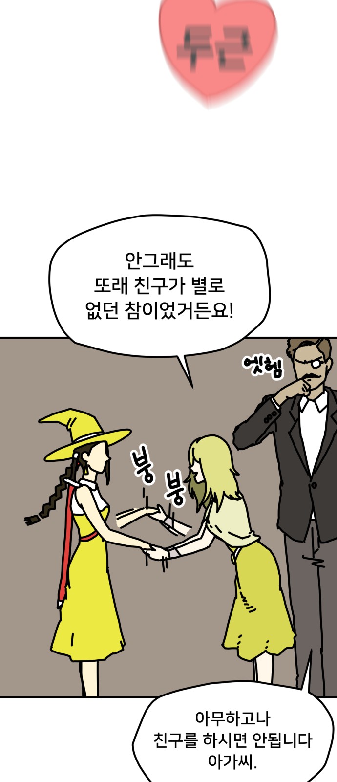 61 페이지