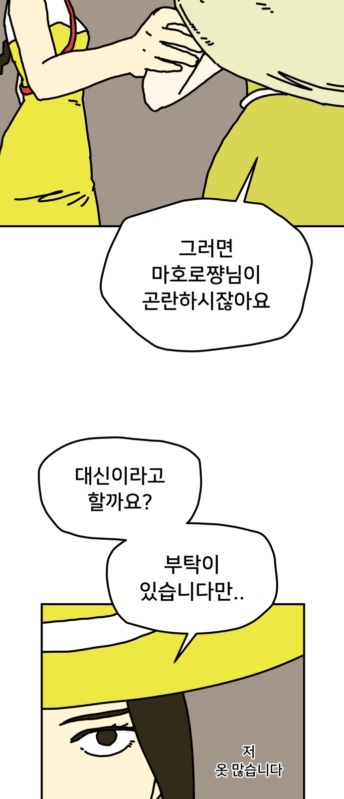 67 페이지
