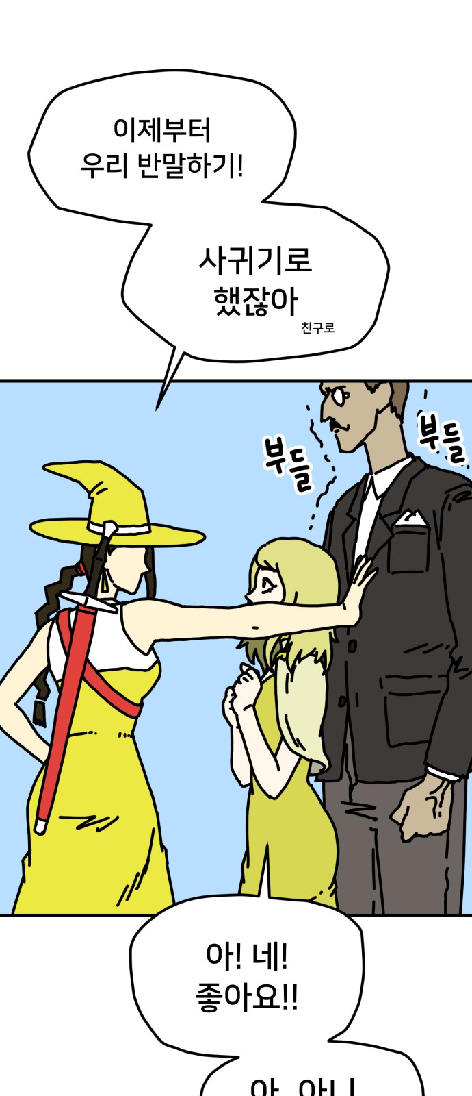 69 페이지