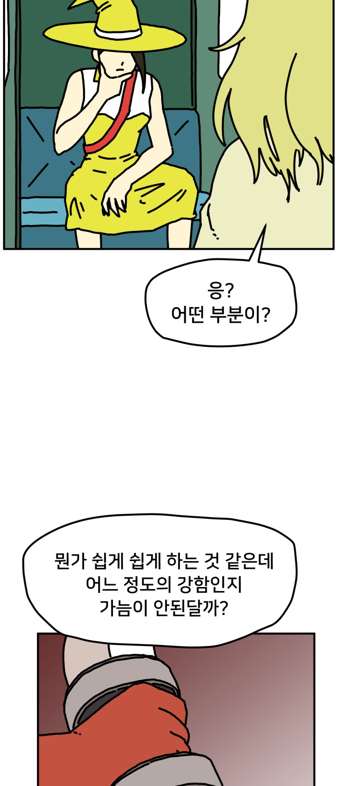 6 페이지