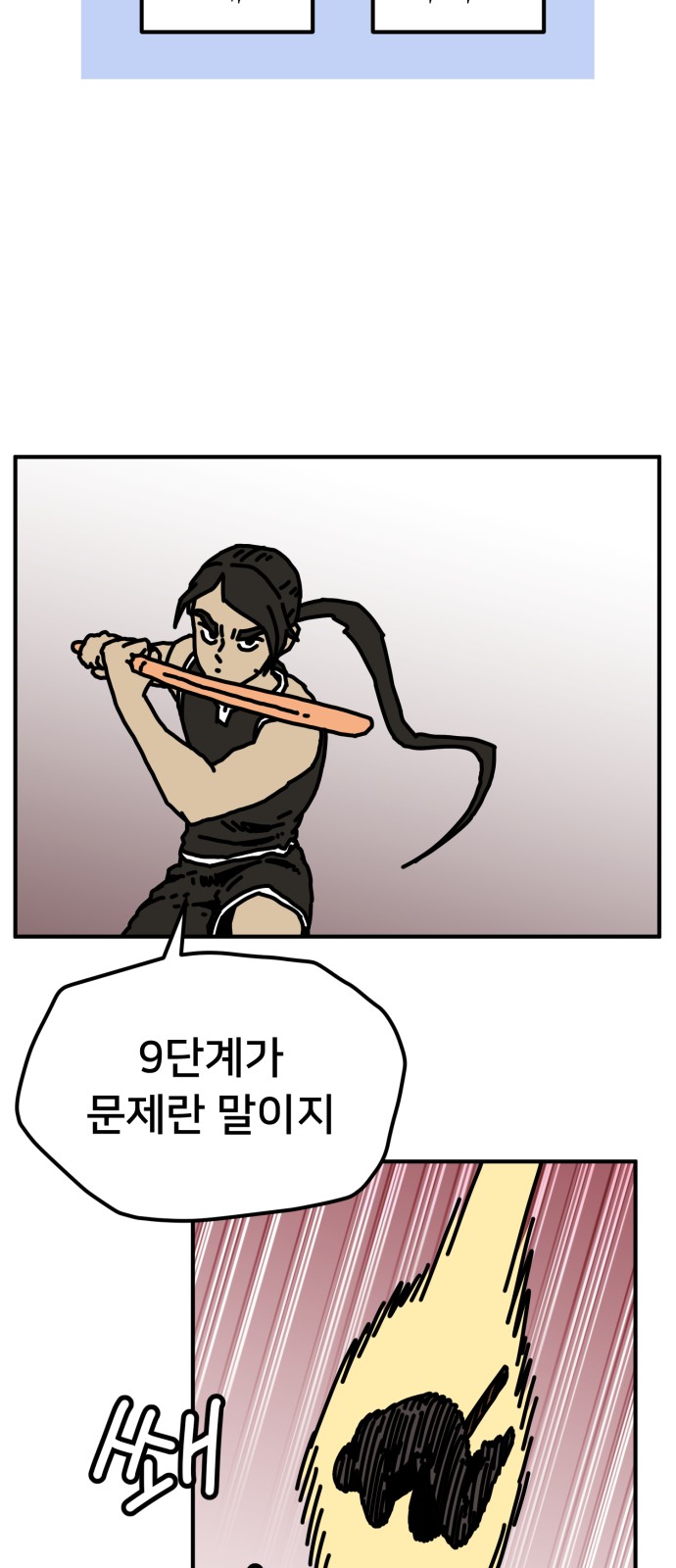 61 페이지