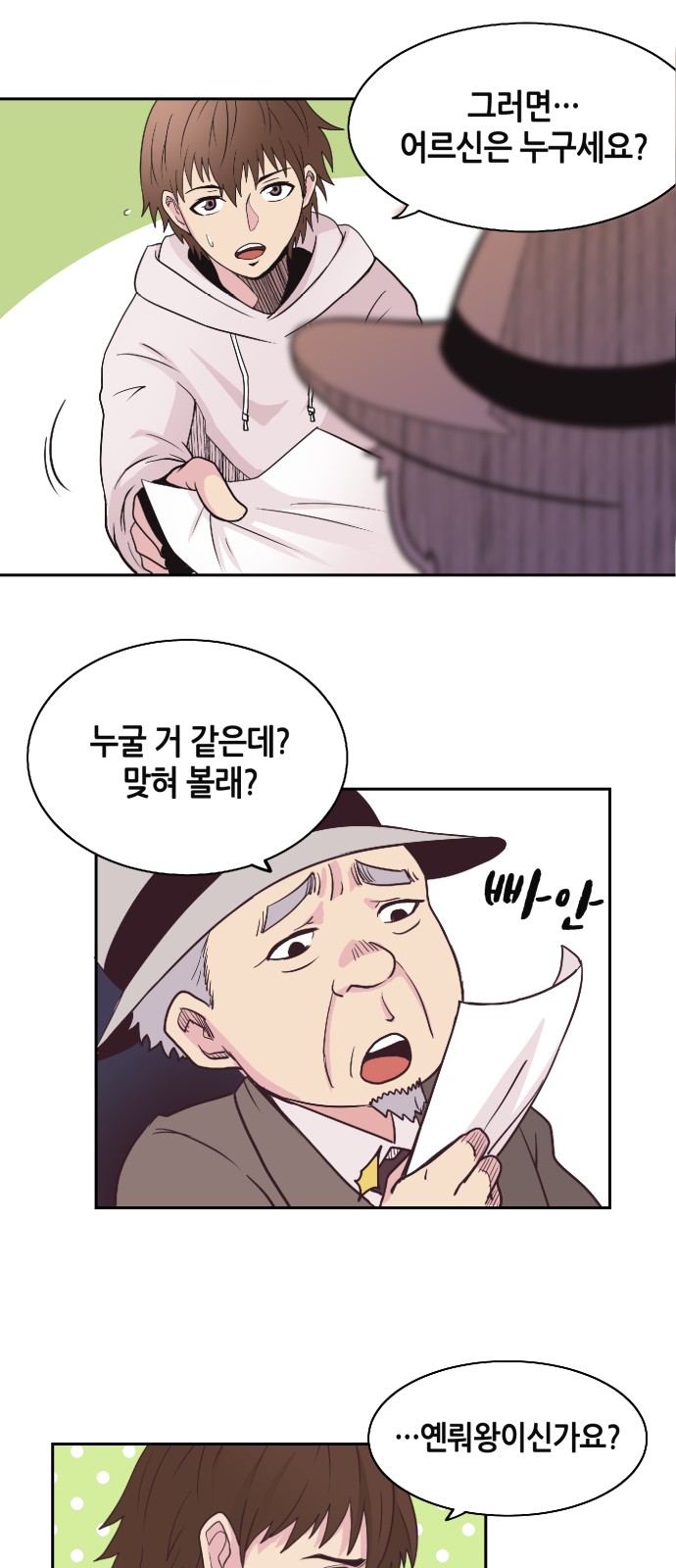 36 페이지