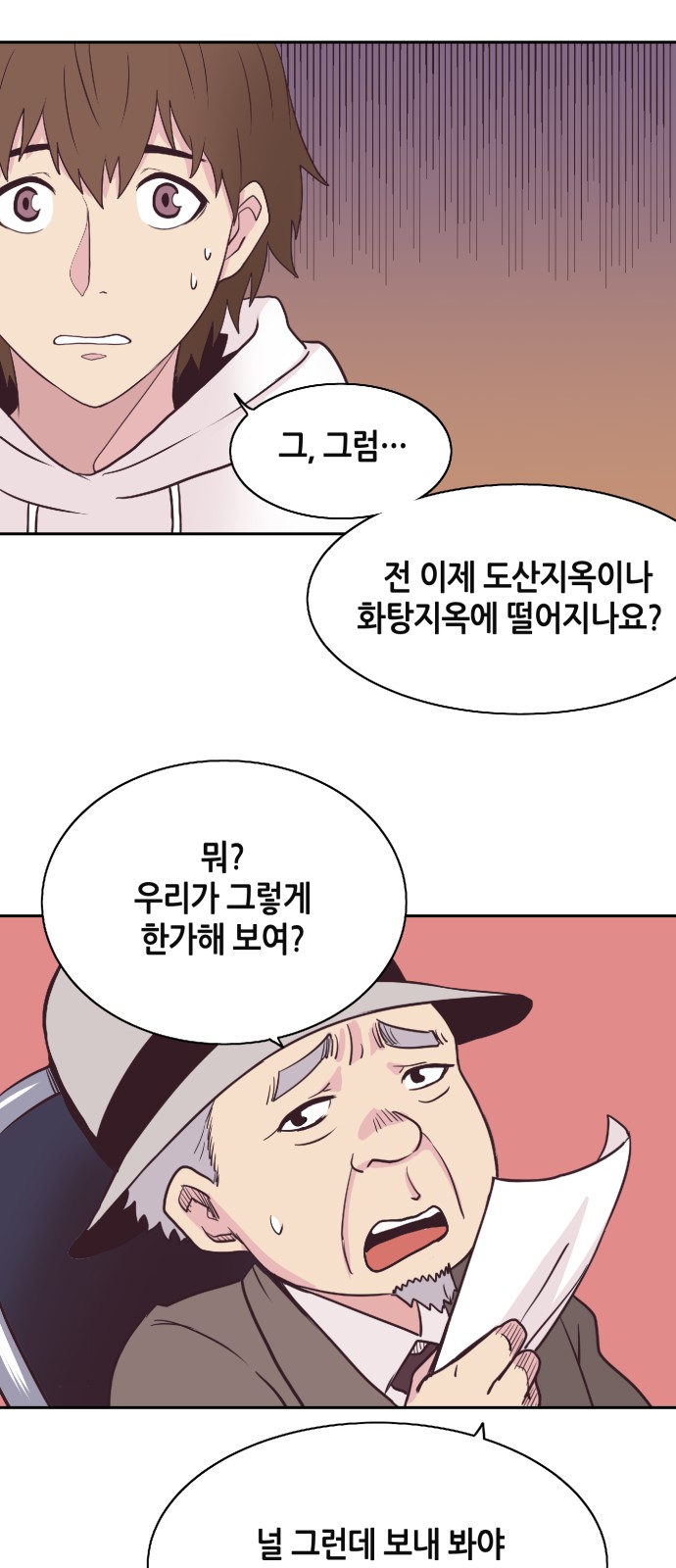39 페이지