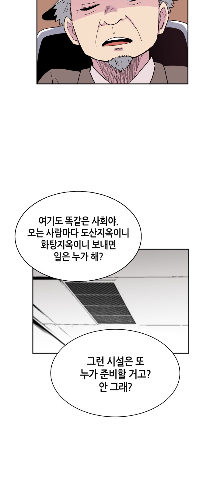 42 페이지