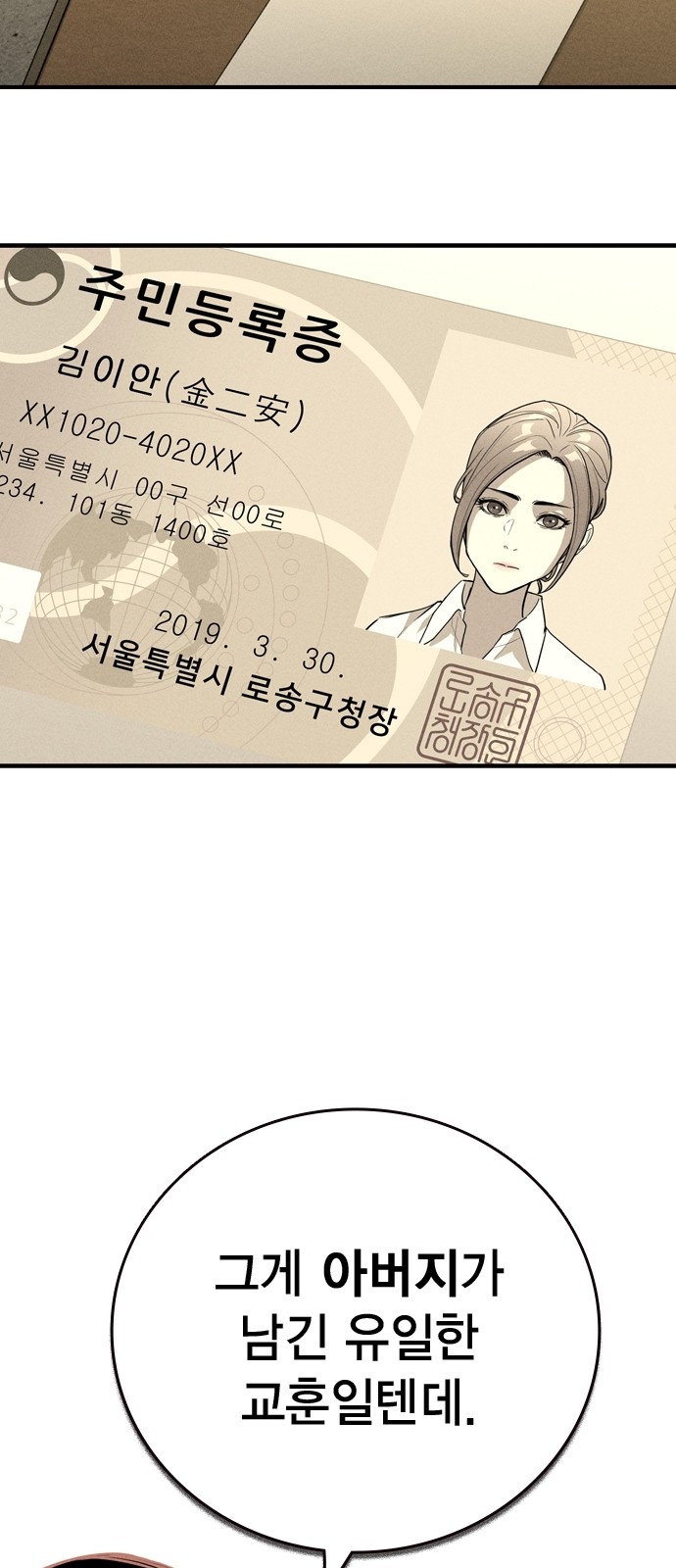 108 페이지