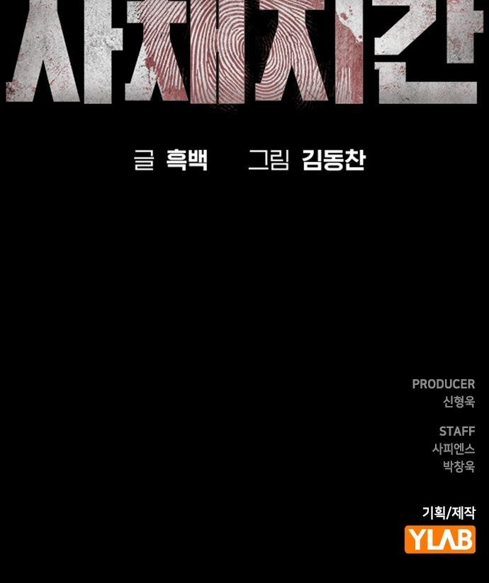 197 페이지