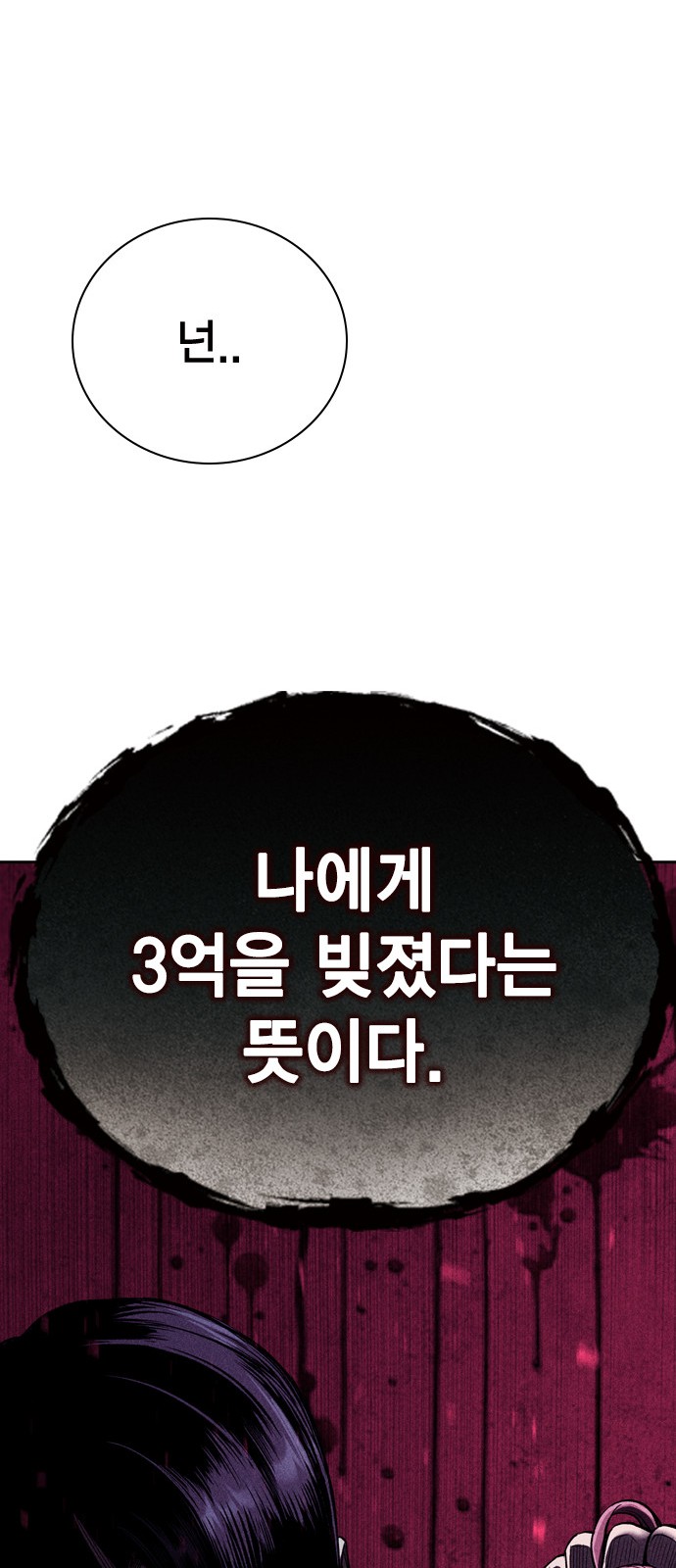 101 페이지