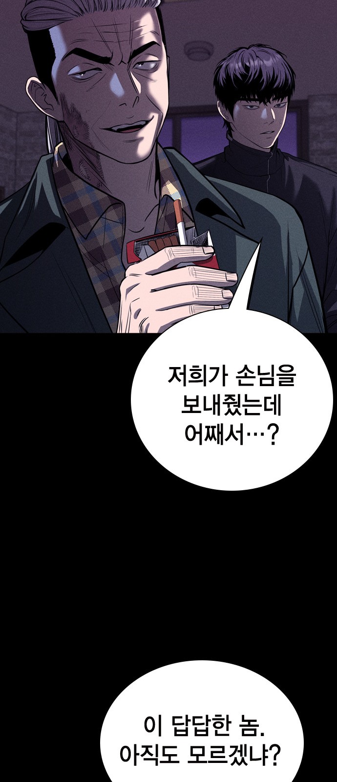 74 페이지