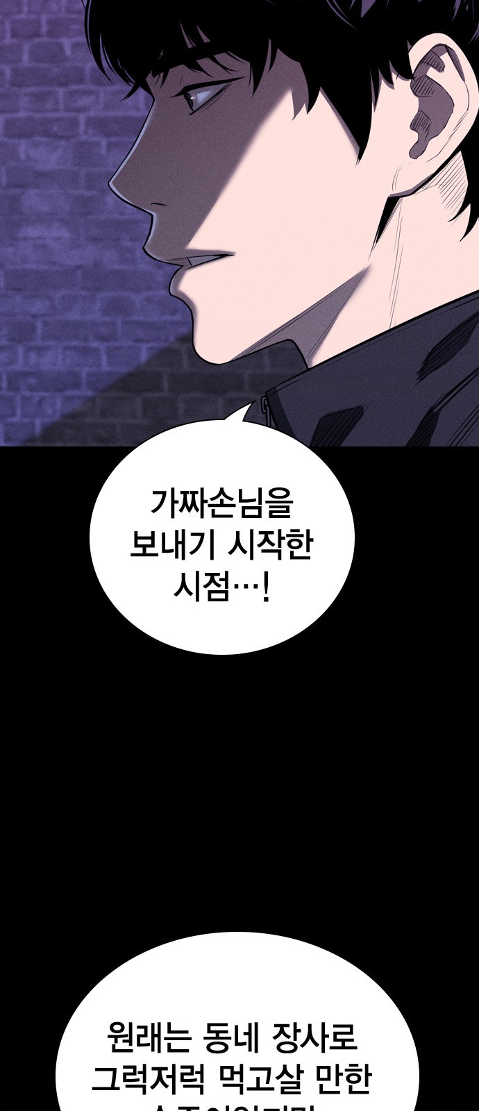 78 페이지