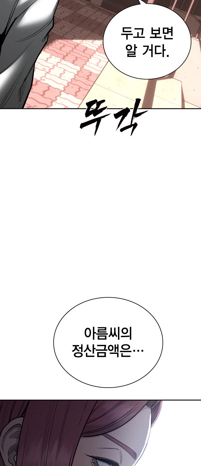 91 페이지