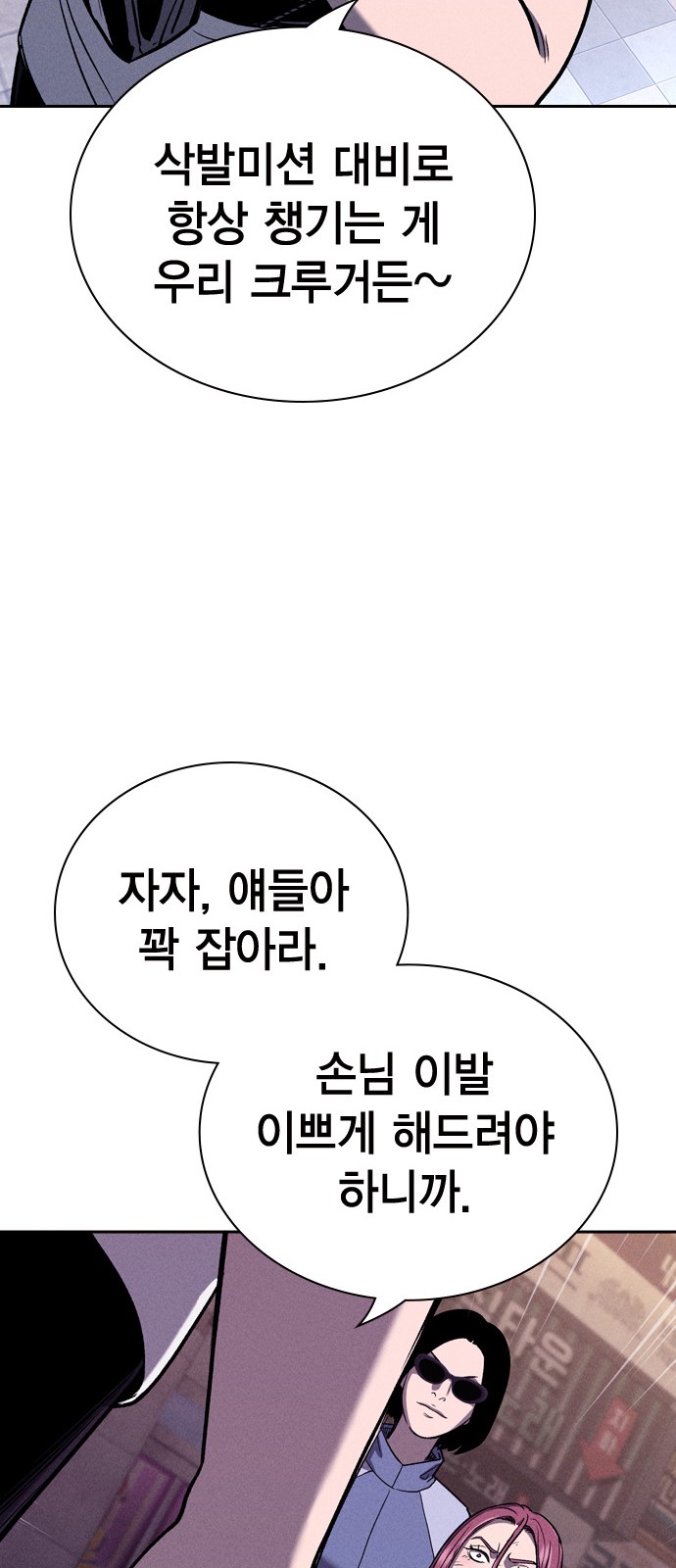 86 페이지