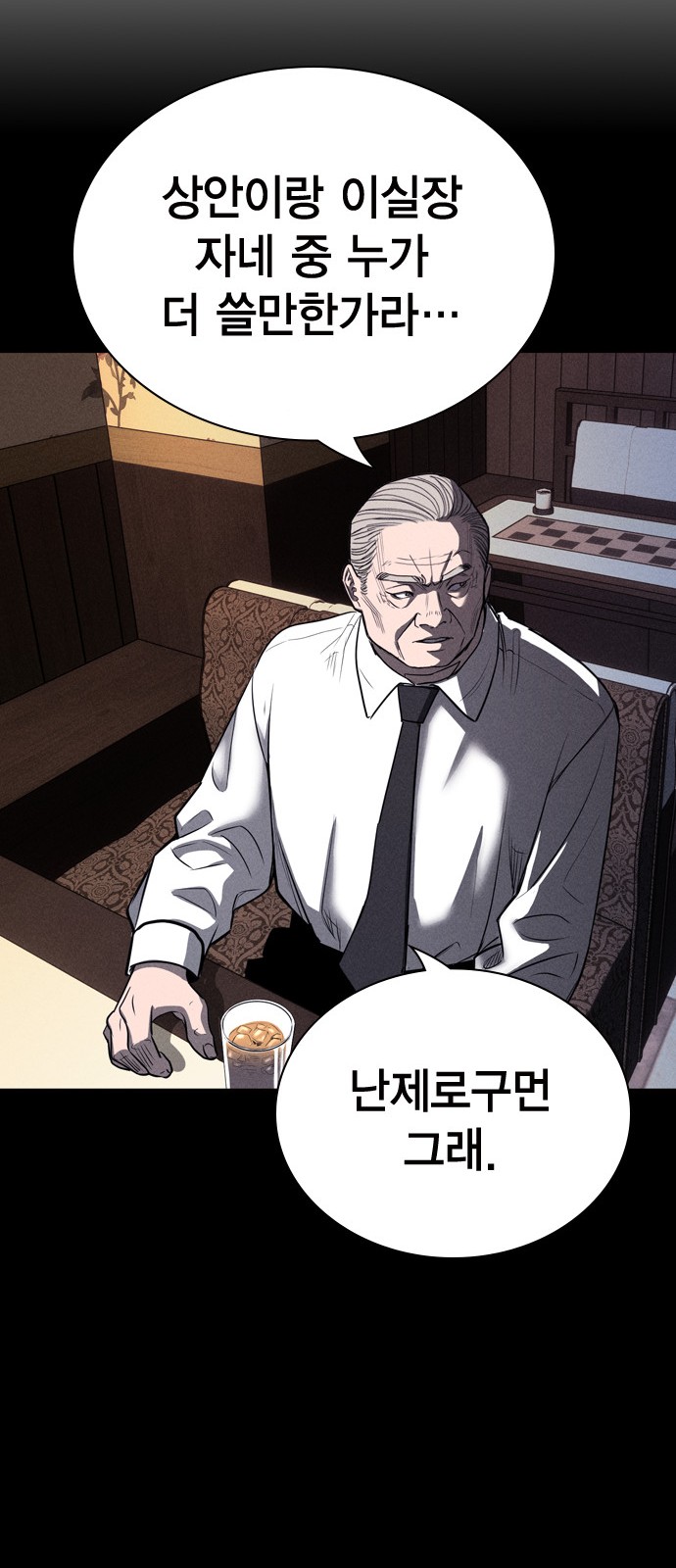 78 페이지