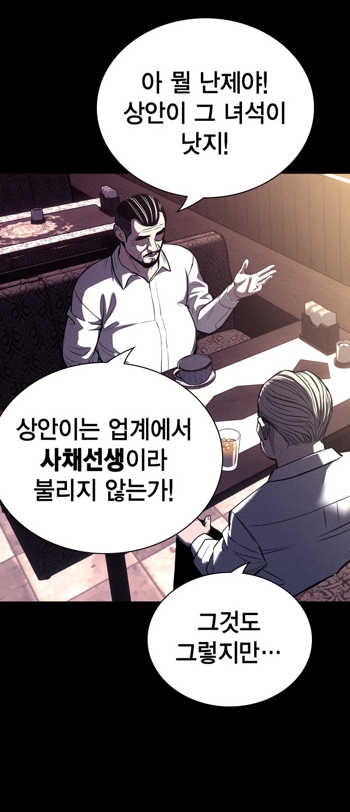79 페이지