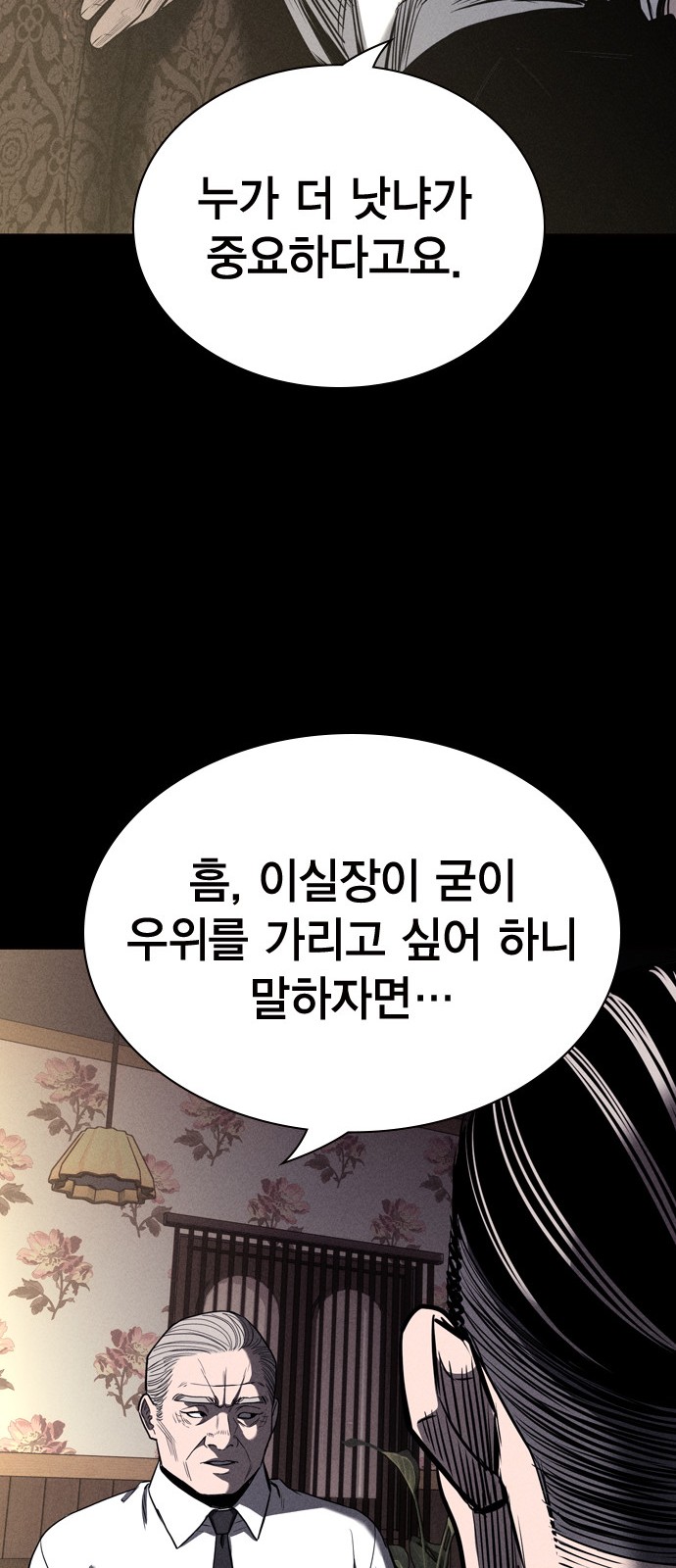 81 페이지
