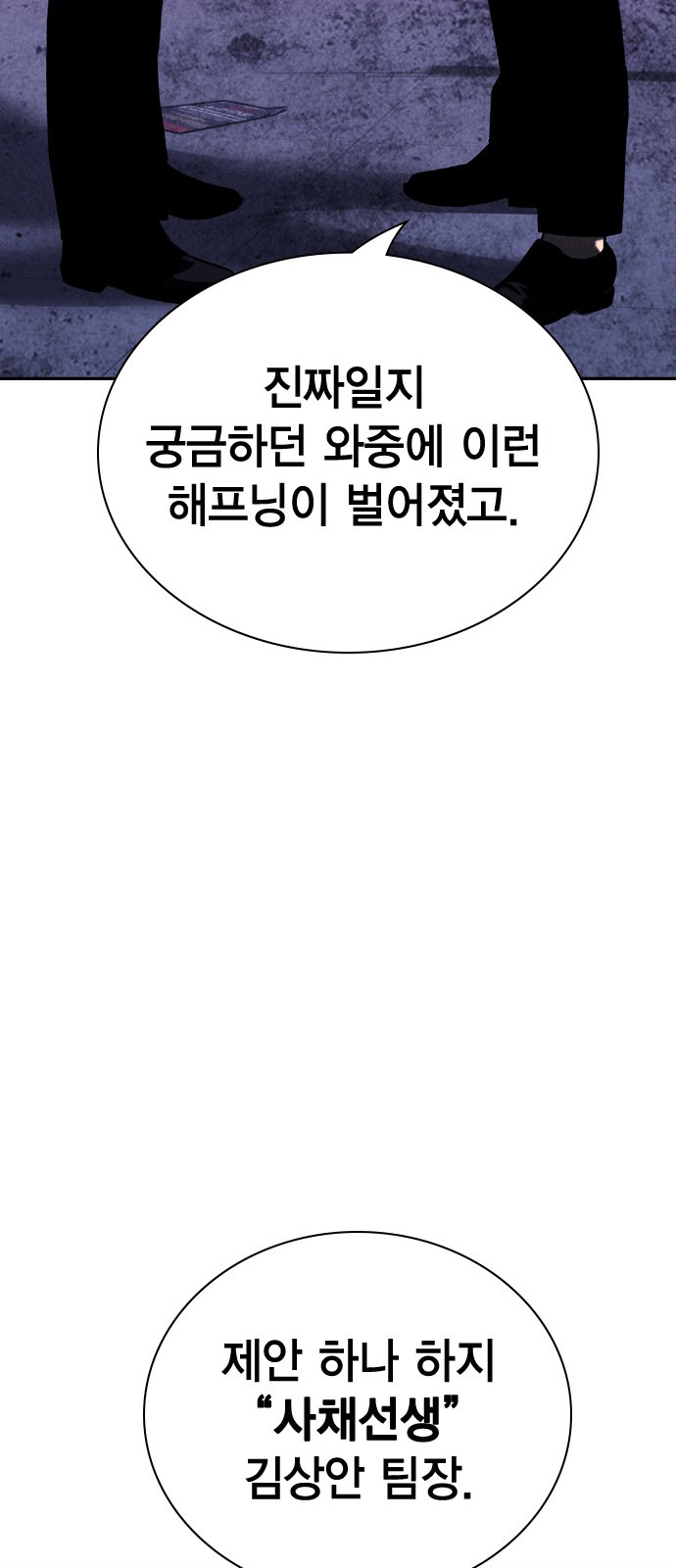88 페이지