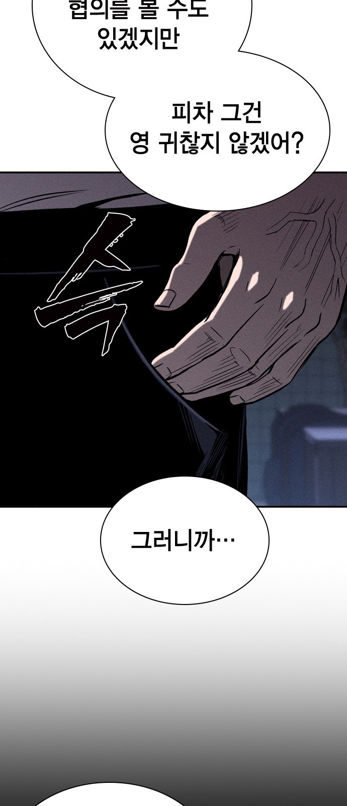 90 페이지
