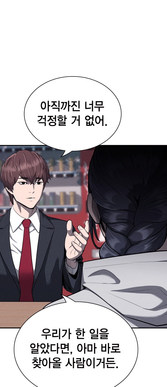 28 페이지