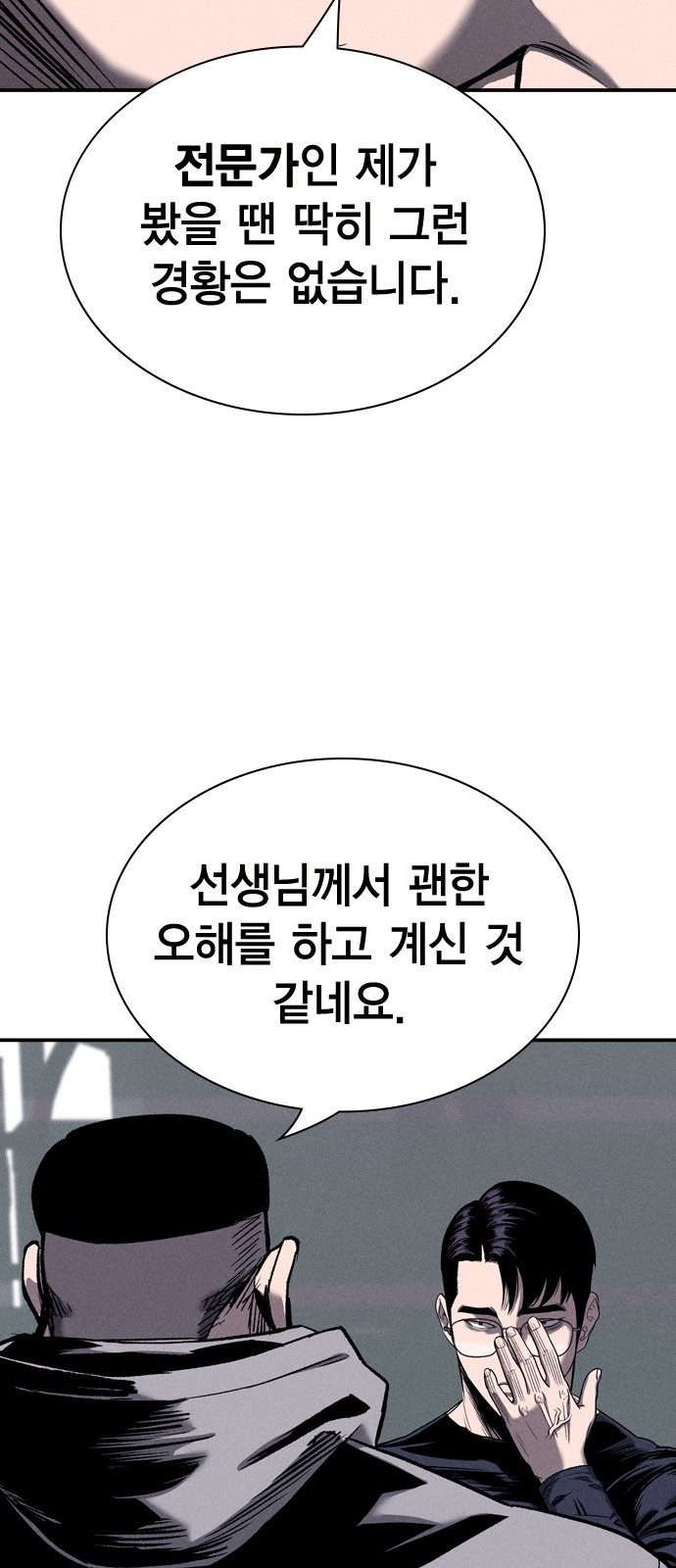 54 페이지