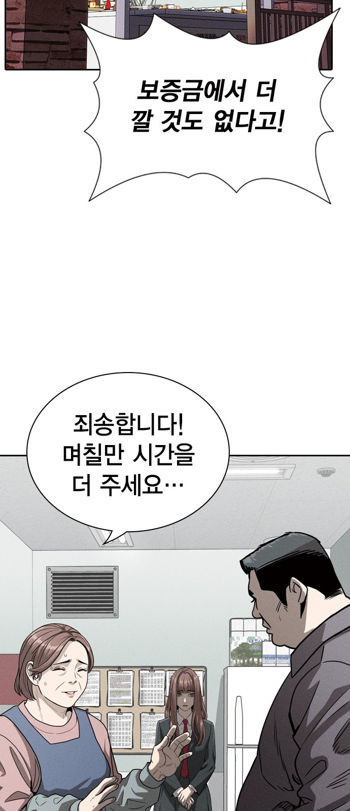 86 페이지