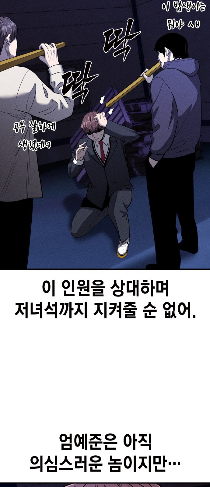 54 페이지