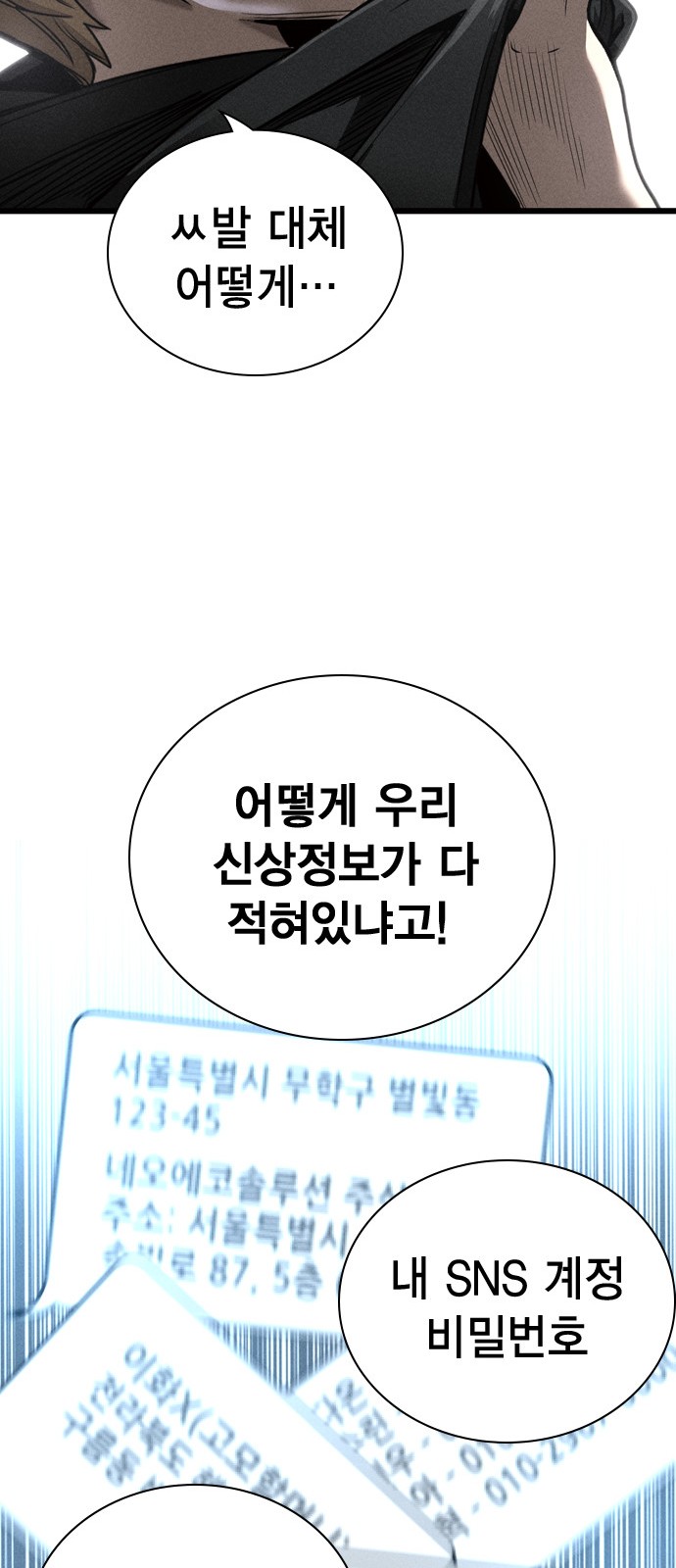 61 페이지