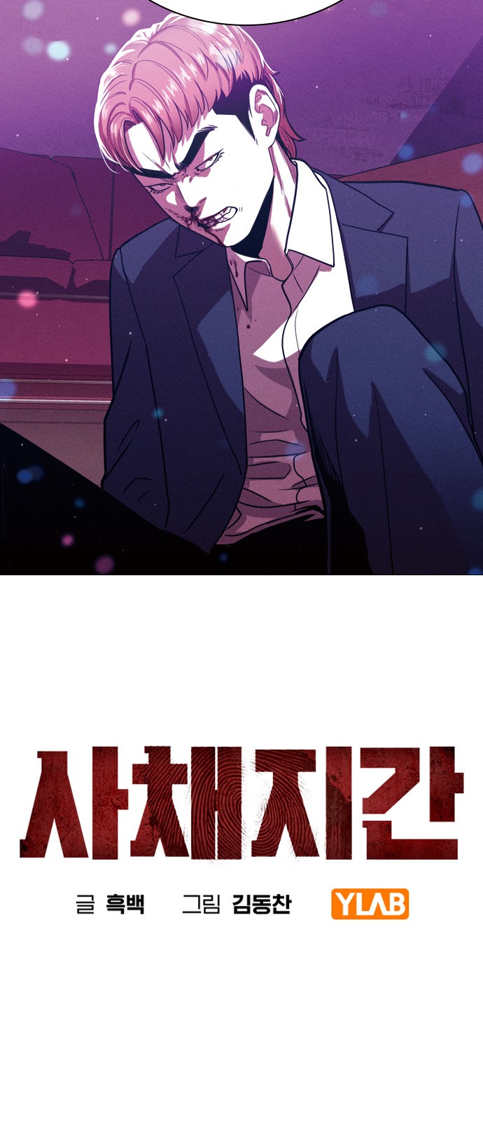 8 페이지