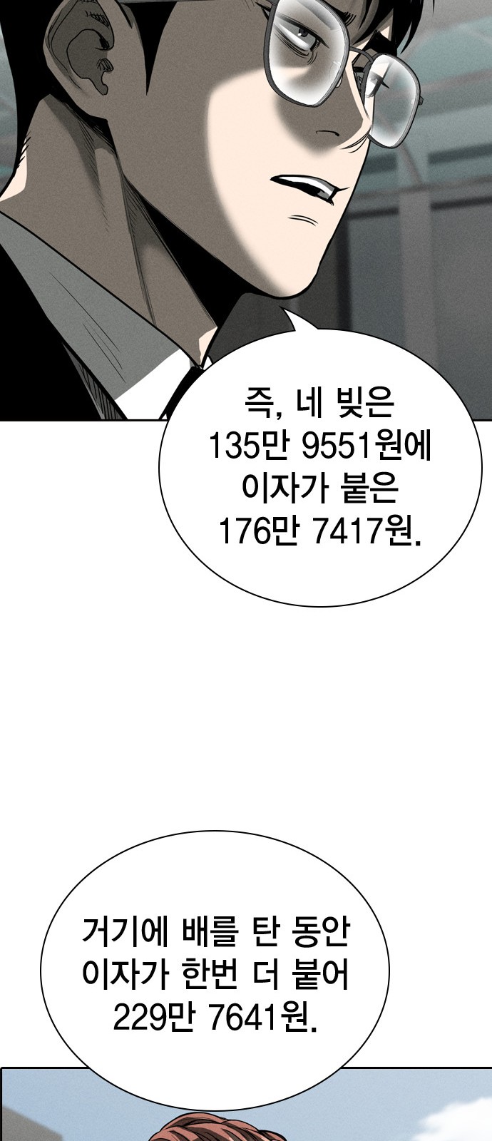 54 페이지