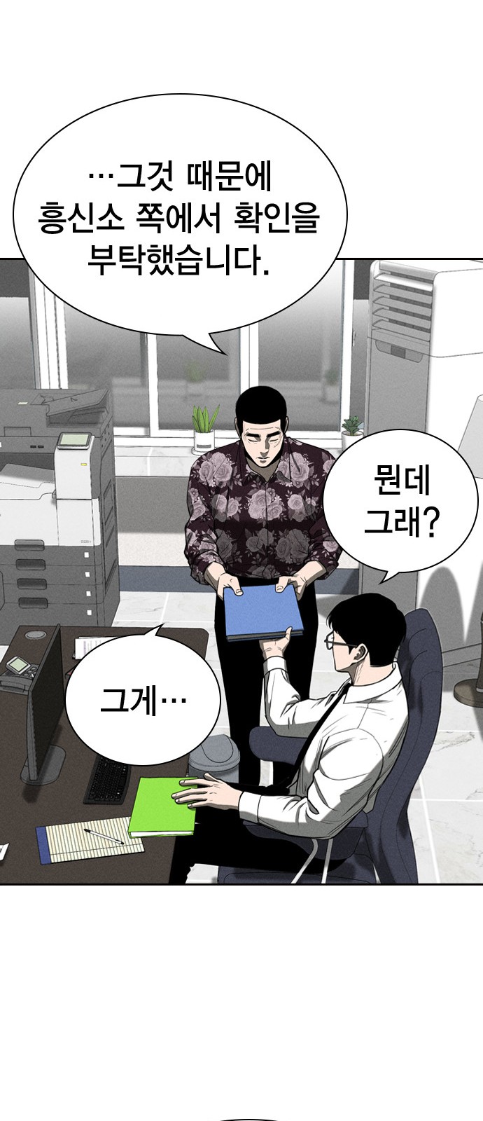 67 페이지