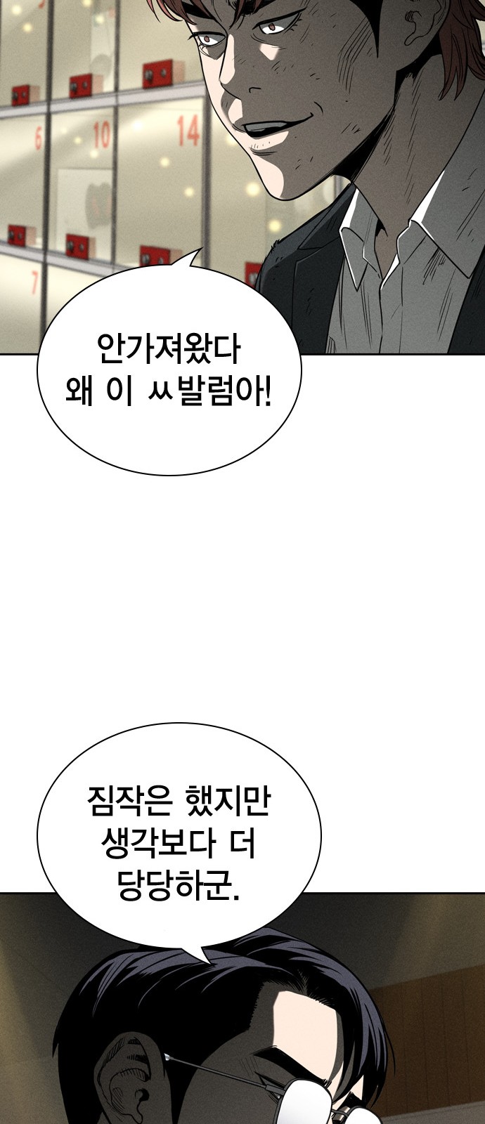 87 페이지
