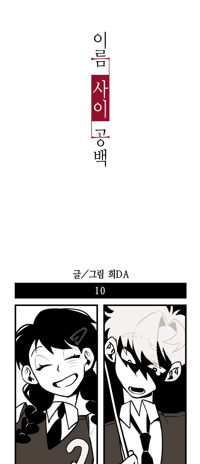 7 페이지