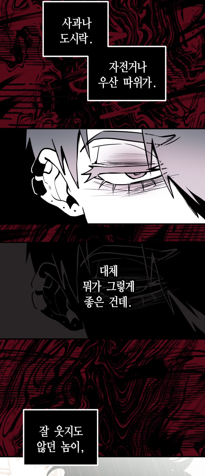 77 페이지