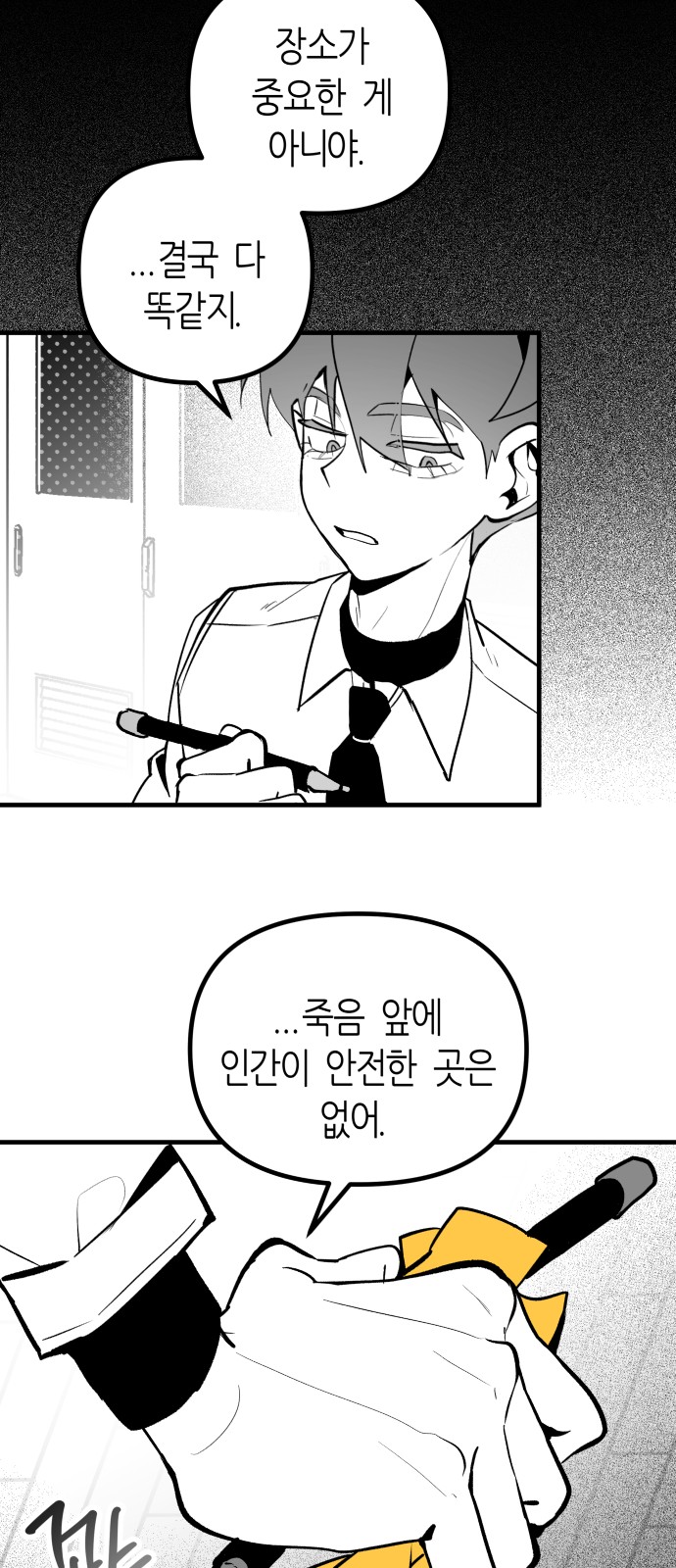 67 페이지