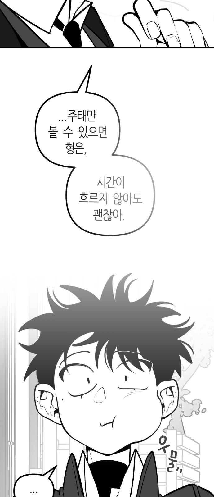 86 페이지