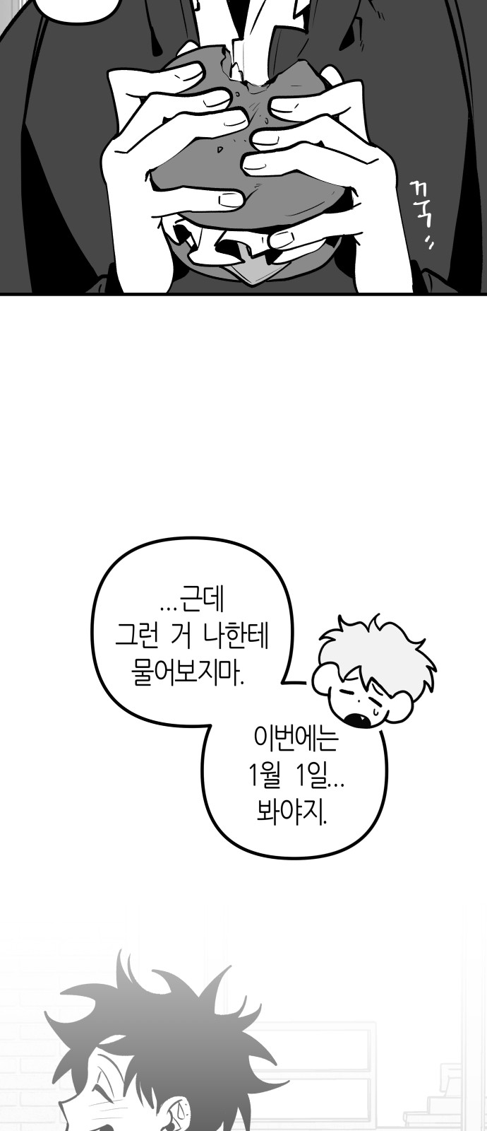 87 페이지