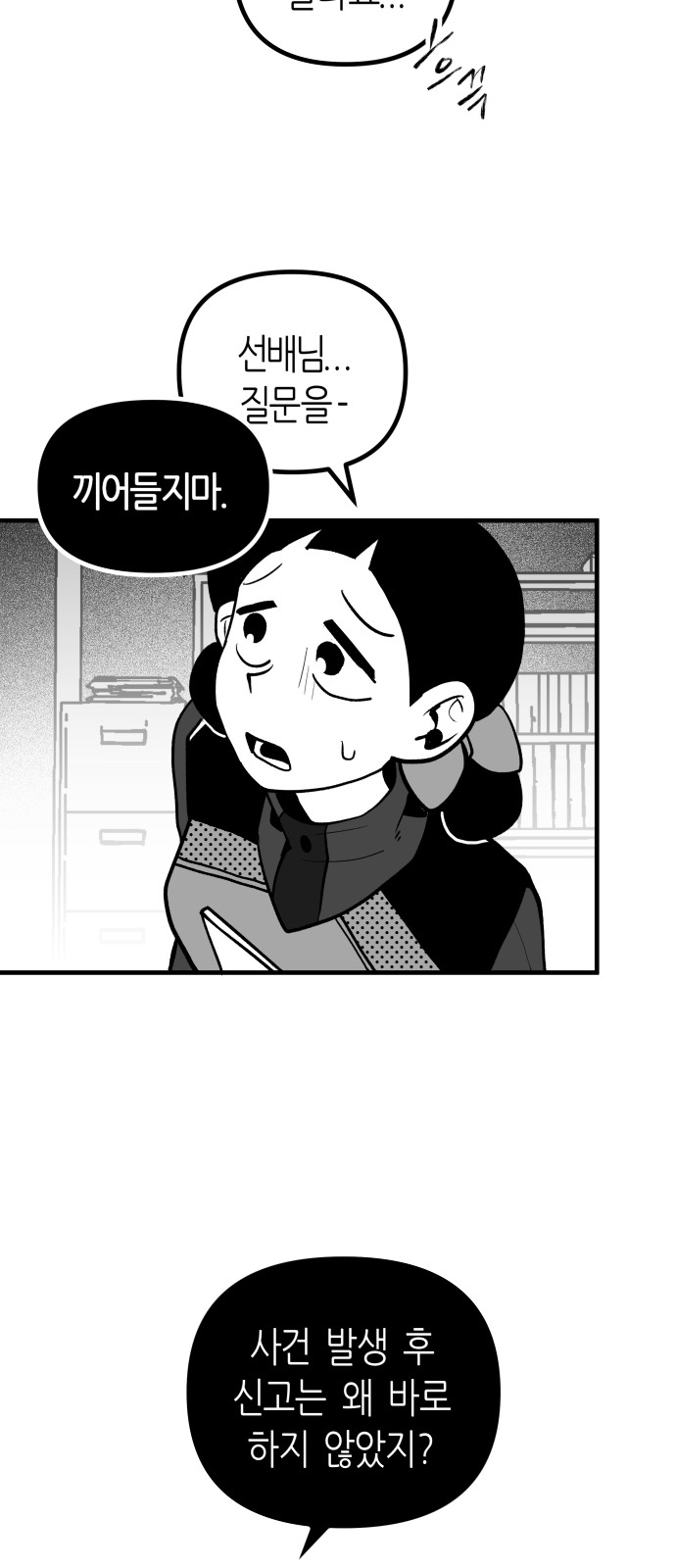 38 페이지