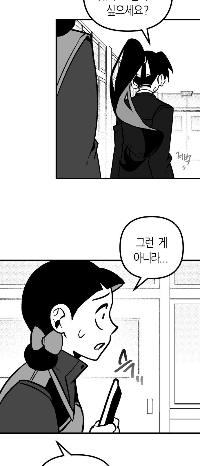 77 페이지