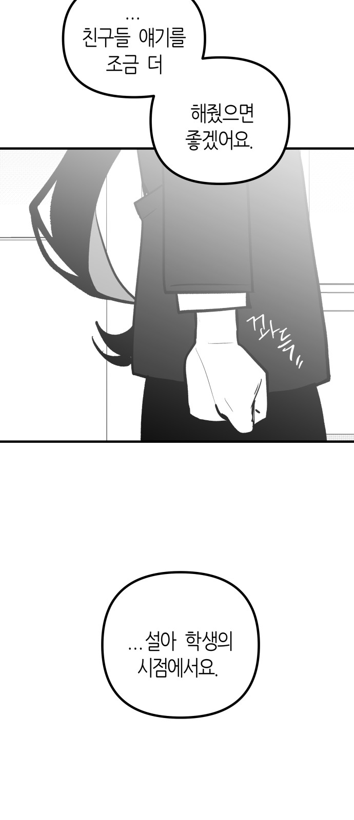 78 페이지