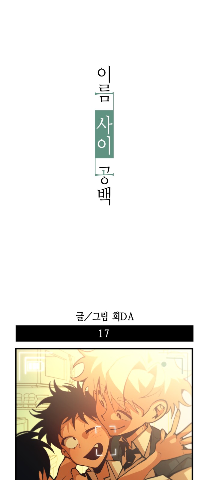 79 페이지