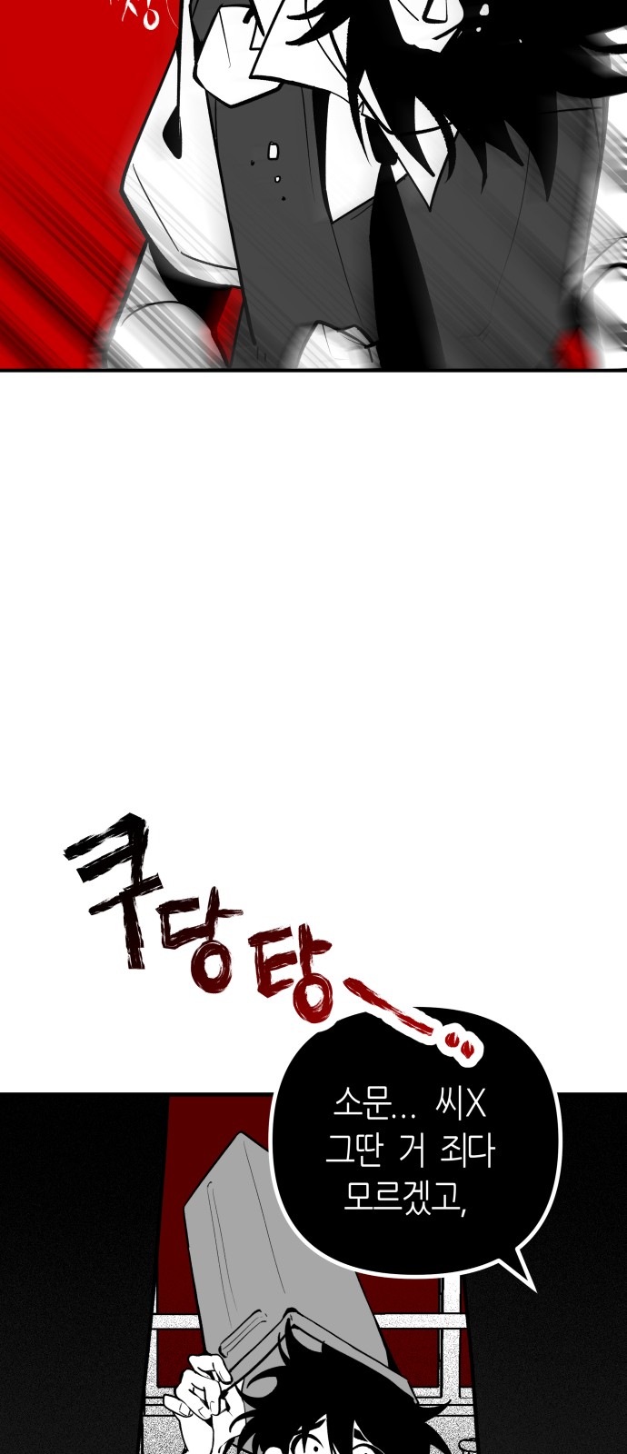 89 페이지