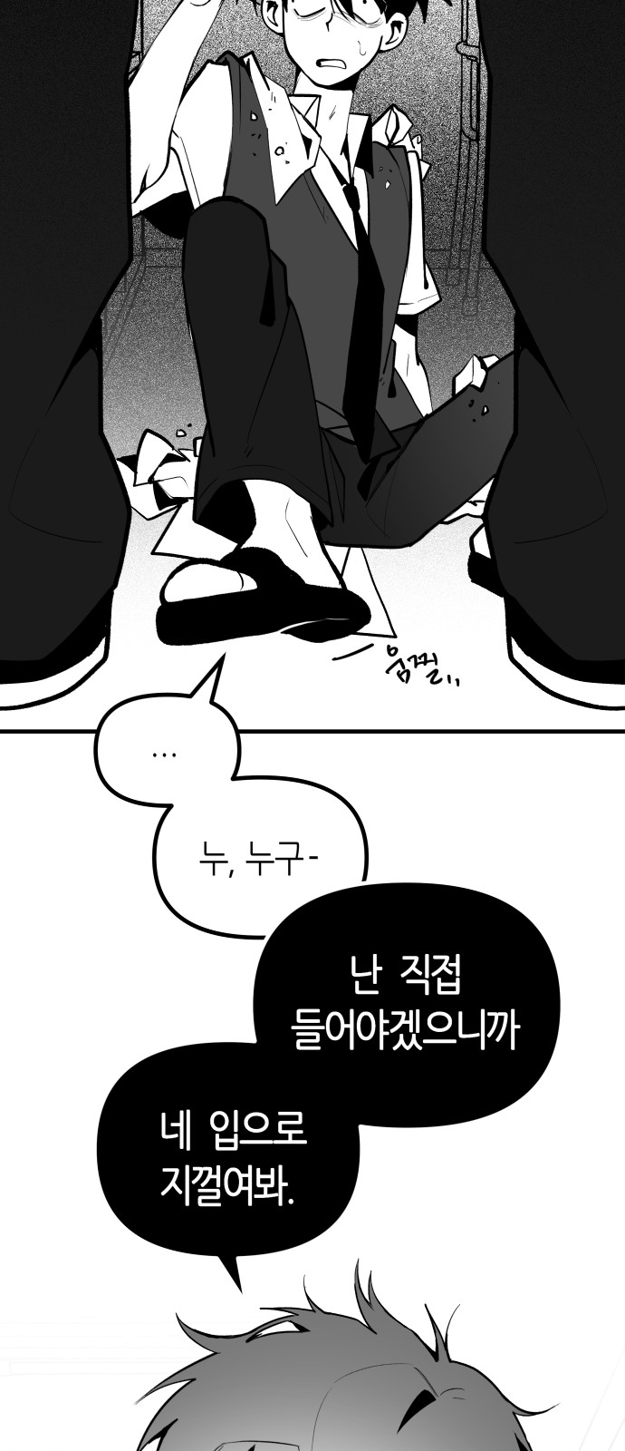 90 페이지