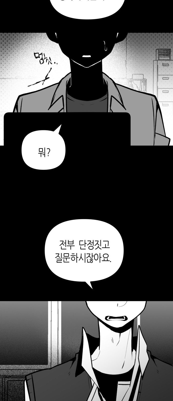 54 페이지