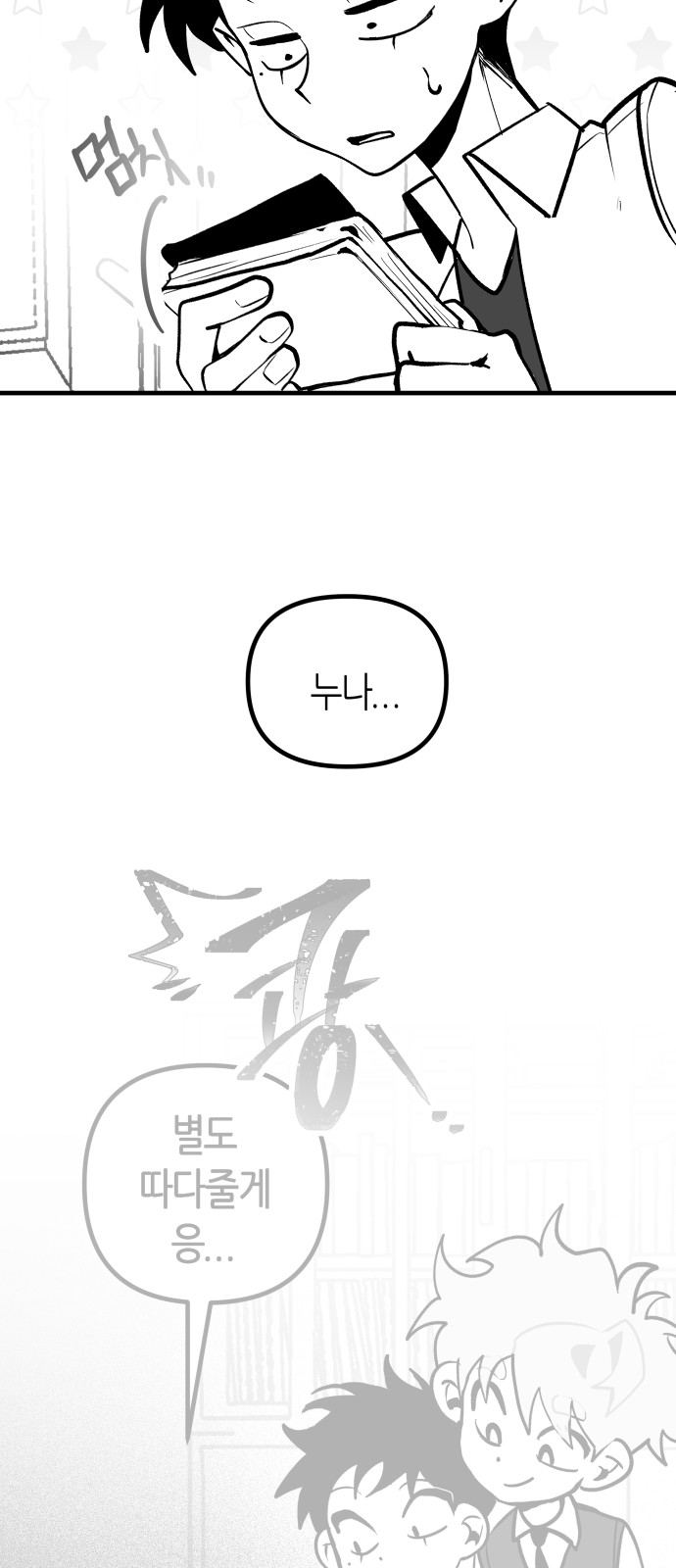 78 페이지