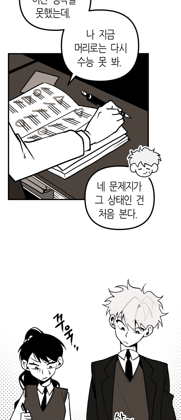 38 페이지