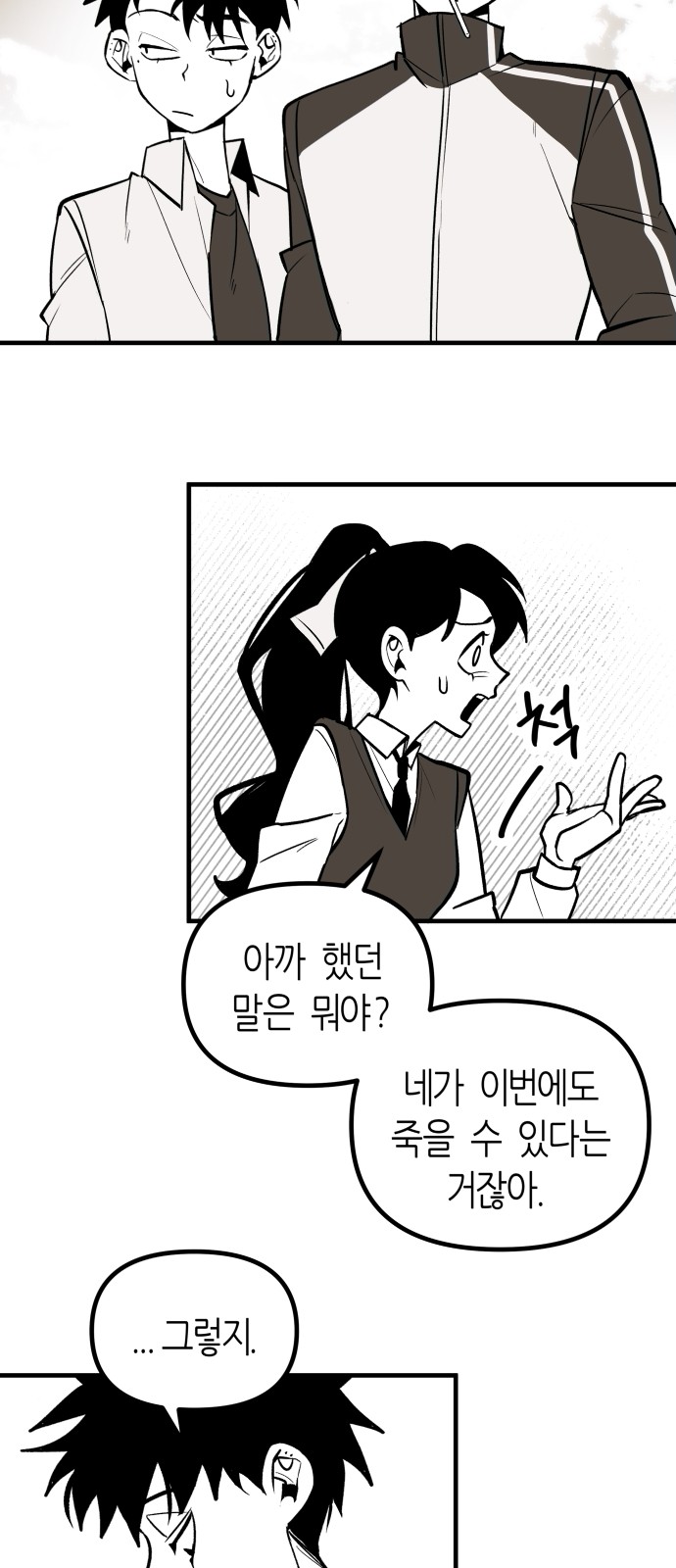54 페이지